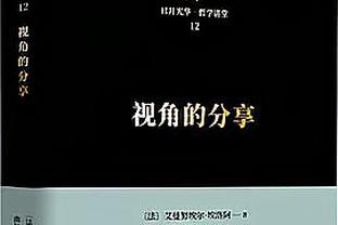 瓦兰丘纳斯：我享受打篮球 也享受赢球的乐趣